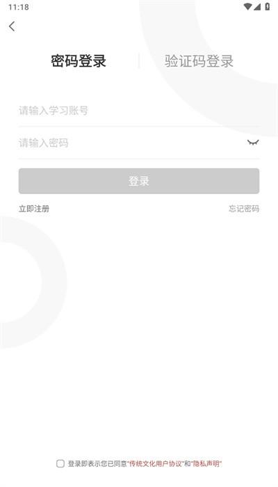 中华云教育app官方版 v1.0.0 安卓版