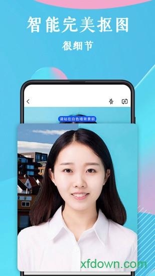全能证件照软件 v3.5.2 安卓版