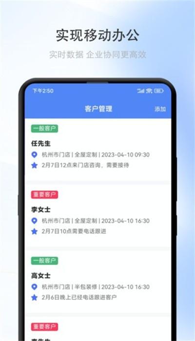 同城助手最新版本 v1.0.1 安卓版