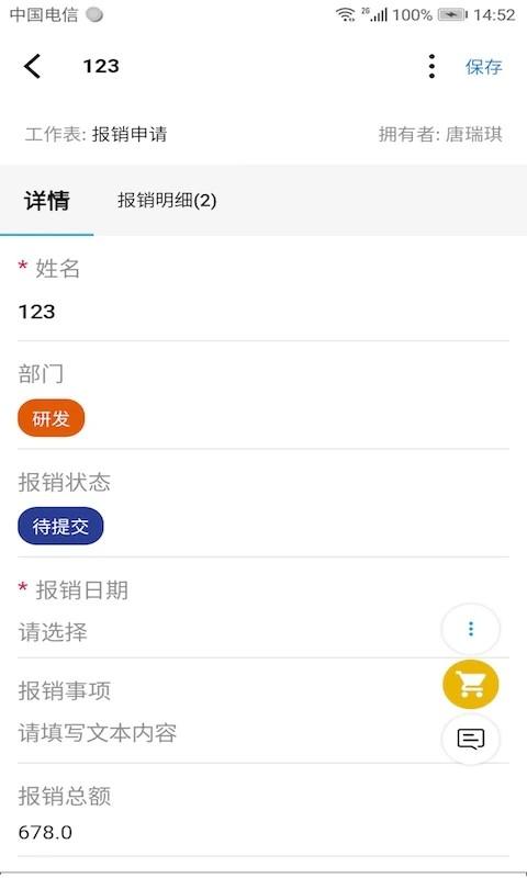逐意云手机版 v1.0.110 安卓版