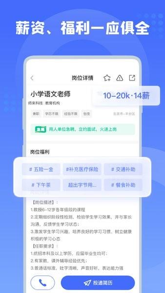师来师往官方版 v1.1.3 安卓版