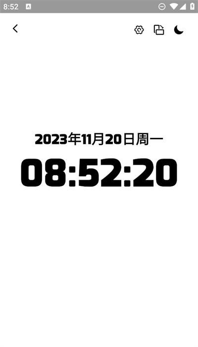 时间屏幕手机版