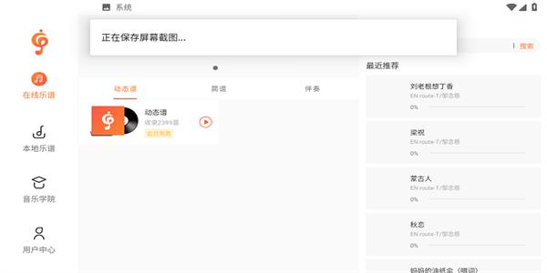 音乐谱手机版 v1.0.5 安卓版