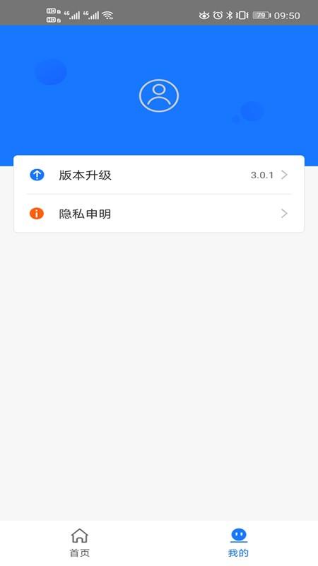 厦门易服务手机版
