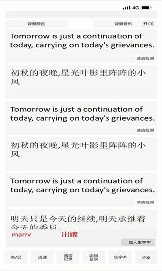 巨兽龙英语手机版