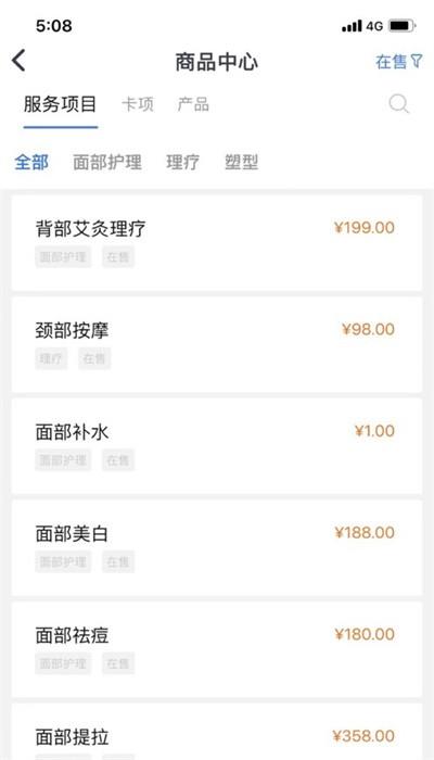 安秦管家官方版 v0.0.4 安卓版