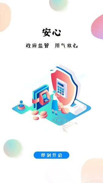 贝德森燃气app