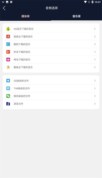 云创音频编辑器手机版