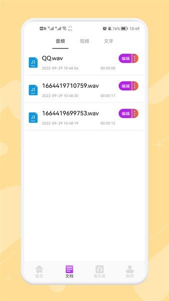 极简音乐剪辑app