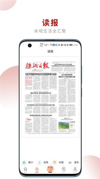 掌上株洲客户端 v4.0.14 安卓版