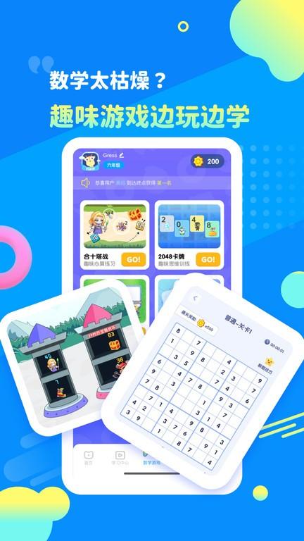 学酱app v7.28.4 安卓版