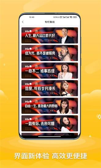 ace助手app v1.12.2 安卓版