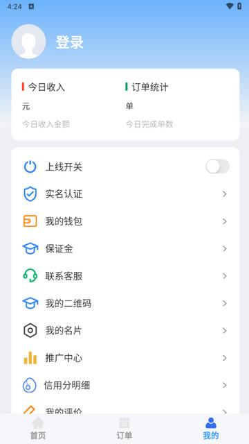 红颜驾到司机端官方版
