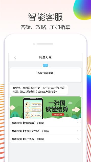淘宝联盟(推广赚佣金)App