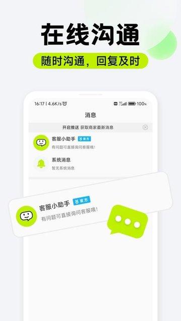 萌聘兼职app v1.0.02