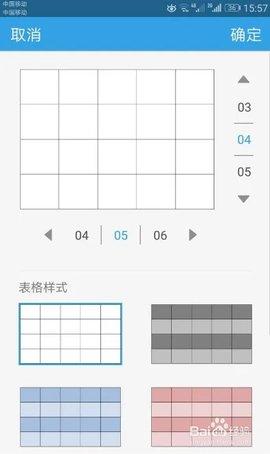 excel手机word制作APP官方版