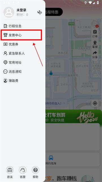 黔程出行app最新版