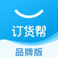 订货帮官方版