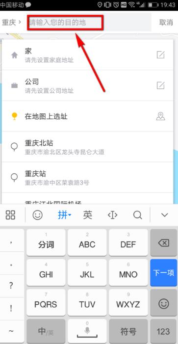 曹操出行APP