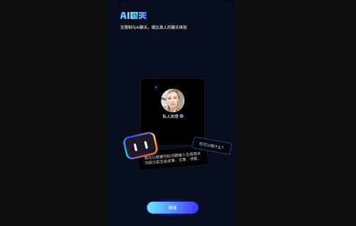 AI百科小能手最新版