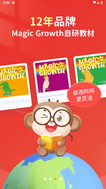 说客英语免费版 v12.5.0