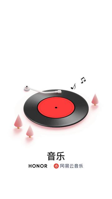 网易云手机内置会员版