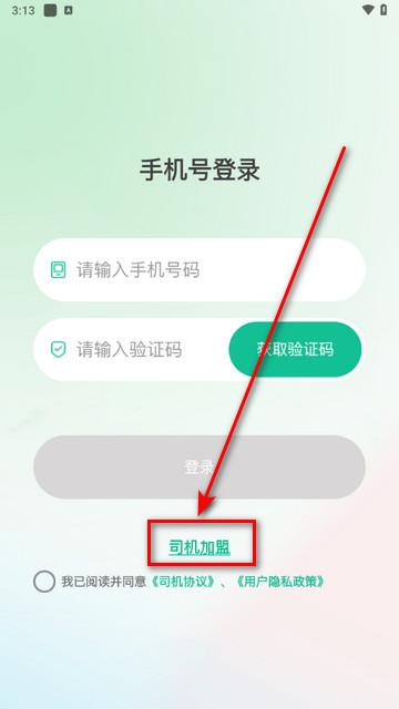 兴义司机2024最新版