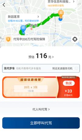 安师傅官方版