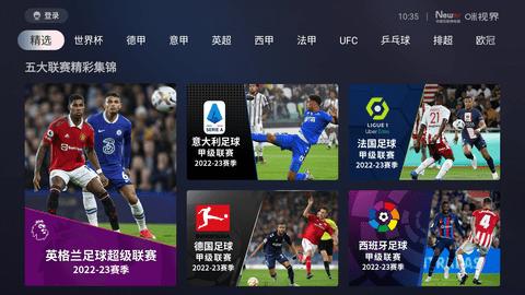 咪视界世界杯直播观看APP最新版