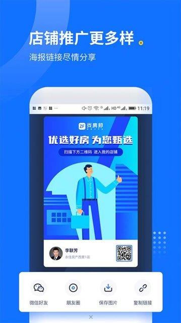 找房邦经纪人app v1.3.7