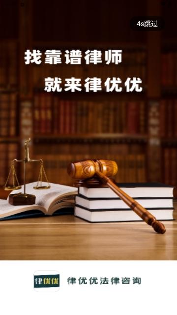 律优优法律咨询最新版 v3.8.0