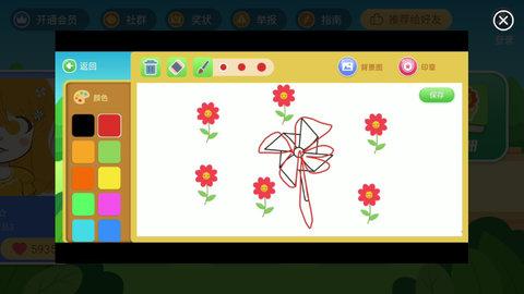 指尖画画软件免费版