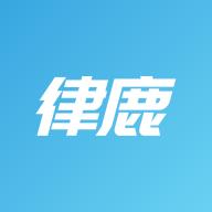 律鹿律师端app官方版