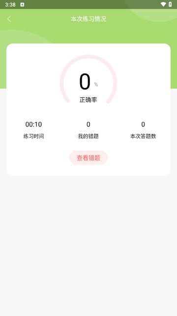驾考之星官方最新版