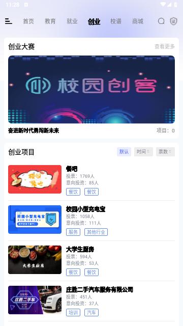 校园创客官方版 v3.11.41