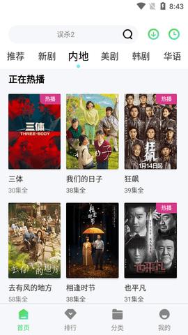 剧多多影视大全高清免费版