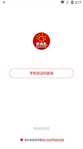 光明教育家官方版