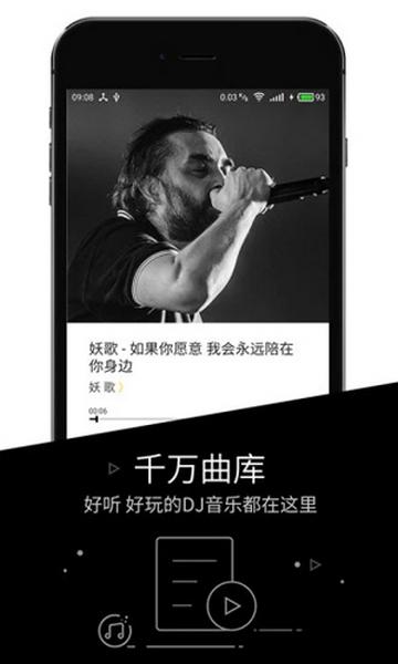 YDJ音乐免费版