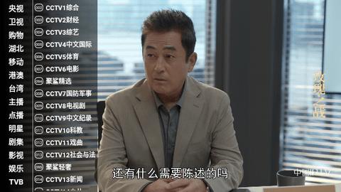 星火电视海外版2024最新版