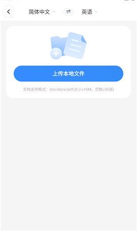 随身翻译君免费版