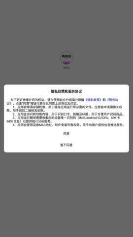 嗨购蛙商城App手机版