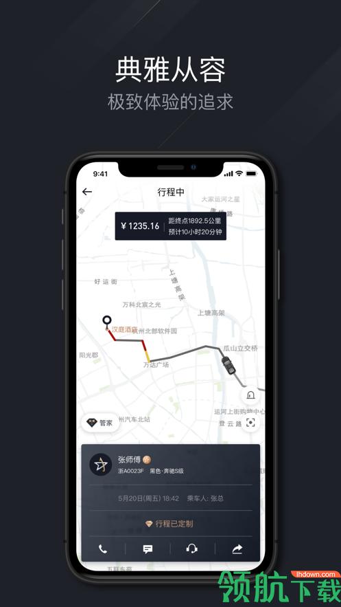 耀出行app v4.1.4