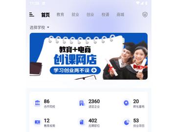 校园创客官方版