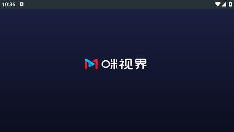 咪视界世界杯直播观看APP最新版
