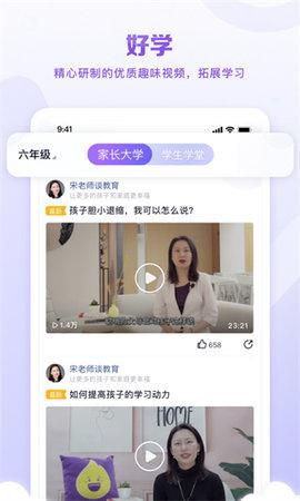 星火教育(培训机构)APP手机版