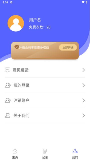 标准PDF转换器官方版 v2.0.3