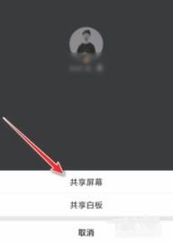 腾讯会议APP(多人实时视频)