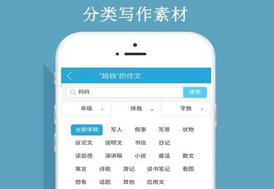 全网免费作文大全免官方版