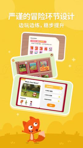 小狐狸abc安卓版