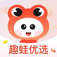 趣蛙优选官方版